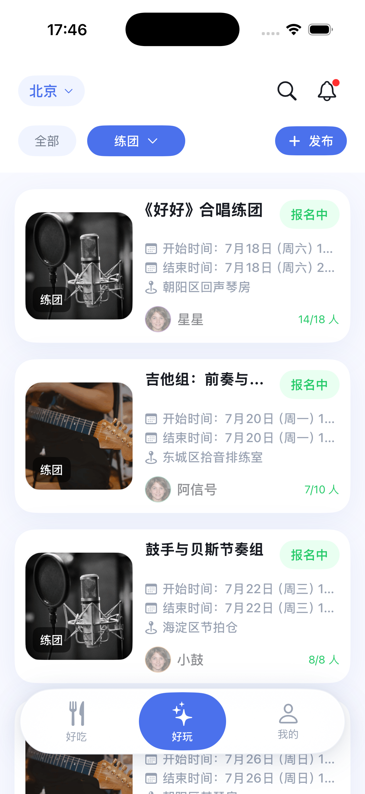 好玩模块应用截图